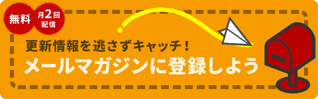 �᡼��ޥ��������Ͽ���褦